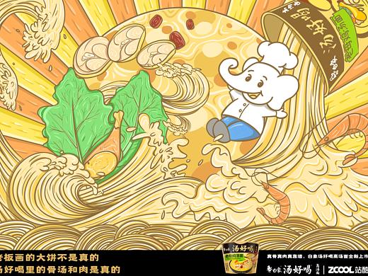 泡得苦中饼，方为汤中王（个人主页-ZNjM0MDc1MTY=） - 海报 - 站酷设计师熬夜永动机原创素材 - 站酷ZCOOL