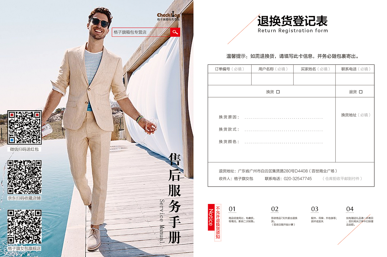售后卡+会员卡（图ZNzc3MTAwNDg=） - 电商 - 站酷设计师Solar太阳原创素材 - 站酷ZCOOL