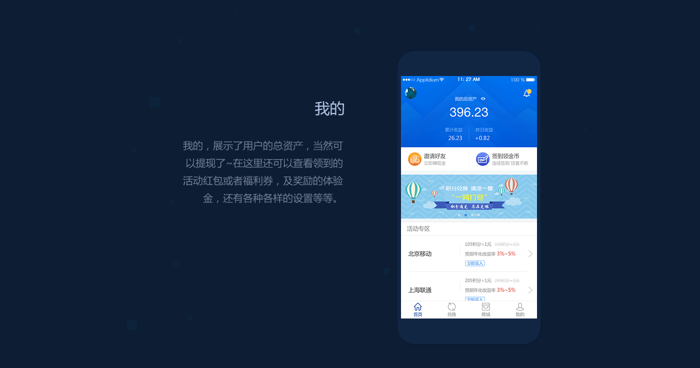 手机APP界面（图ZODc2NzQ2NDA=） - APP界面 - 站酷设计师春暖花开177原创素材 - 站酷ZCOOL