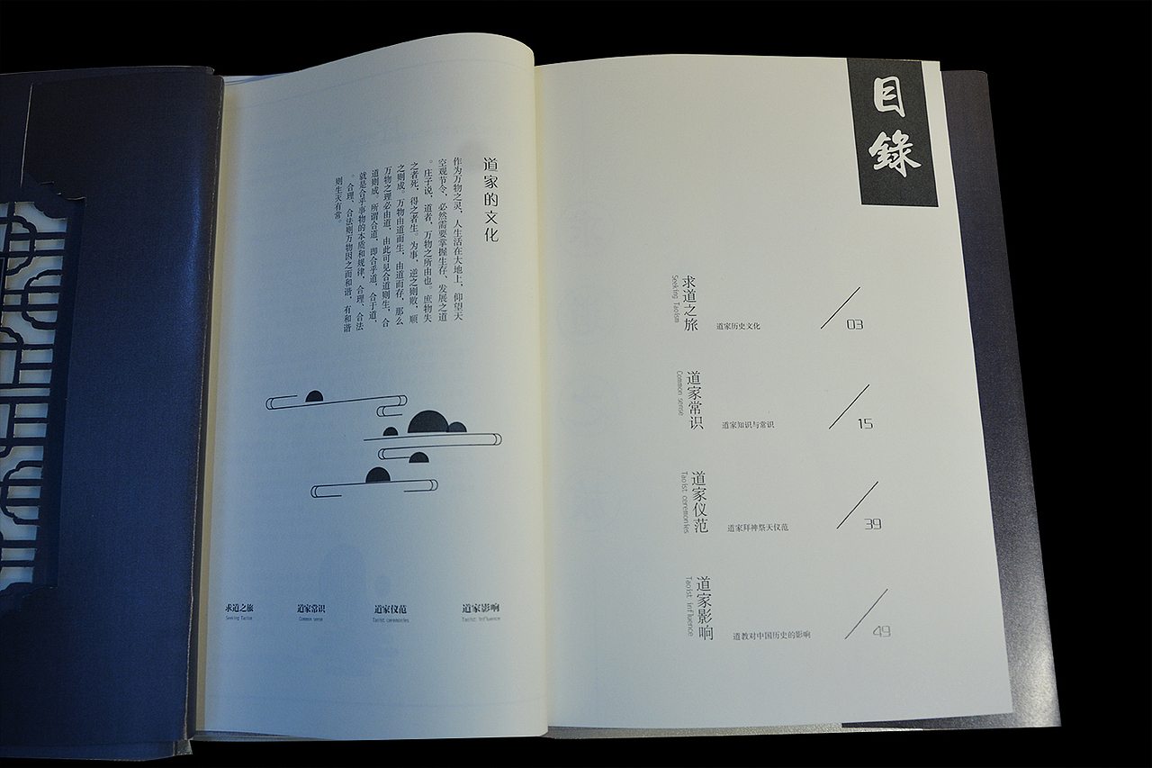 目录的话采用大间距大留白来区分信息,这样的目的不仅可以使空间感