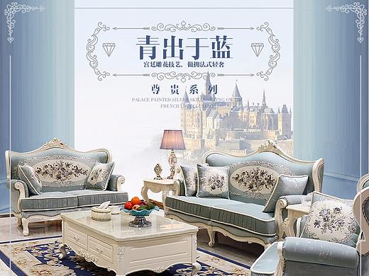 欧式家具详情页