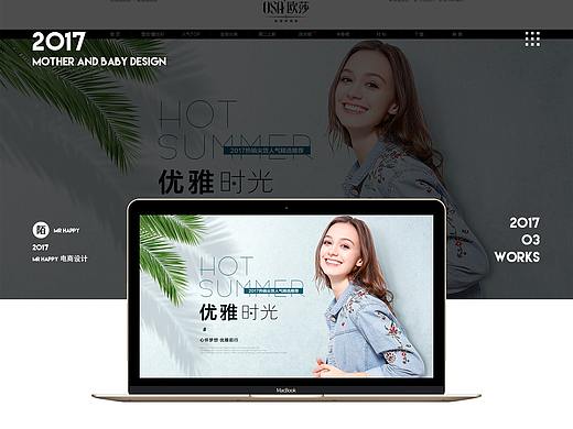 女装旗舰店 女装旗舰店包装
