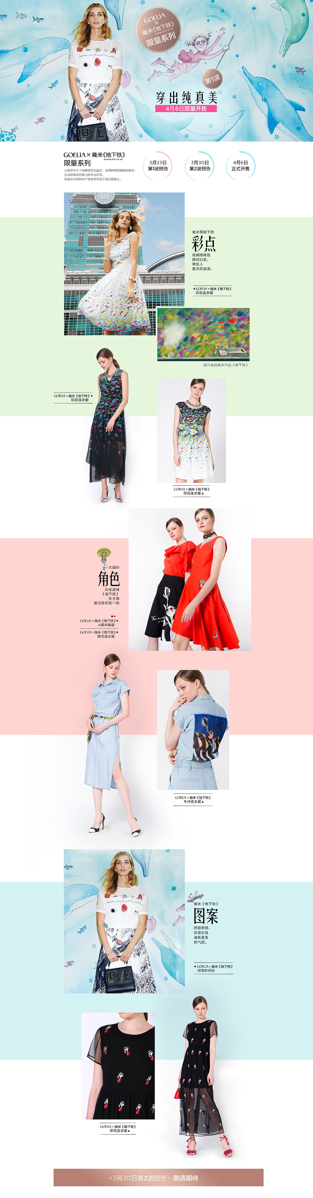 歌莉娅-专辑页面（图ZMTcxMDMyODI0） - 运营设计 - 站酷设计师alvin091原创素材 - 站酷ZCOOL