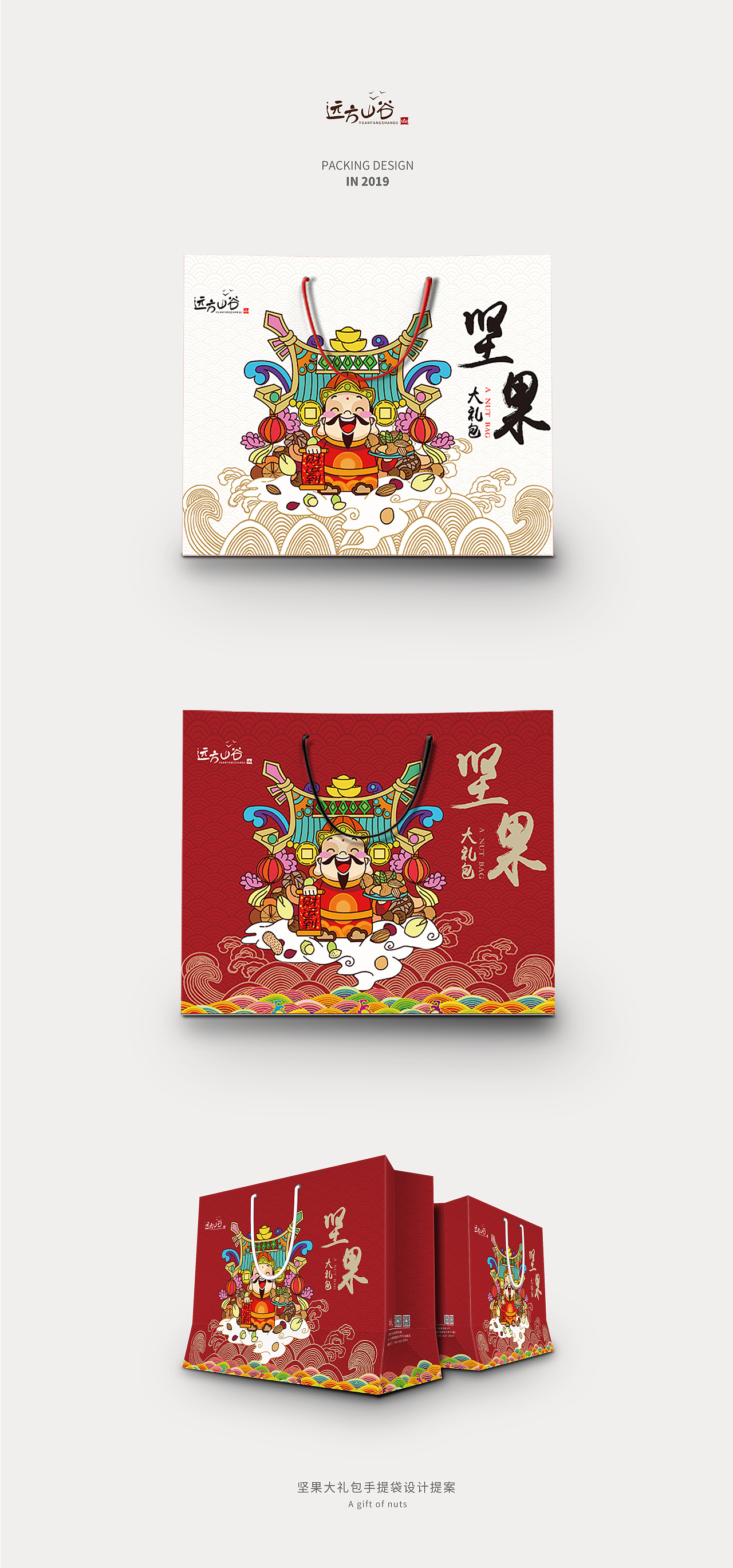 2019—部分包装合集（图ZMTkxMDMxNzU2） - 包装 - 站酷设计师张玉旺WANG原创素材 - 站酷ZCOOL