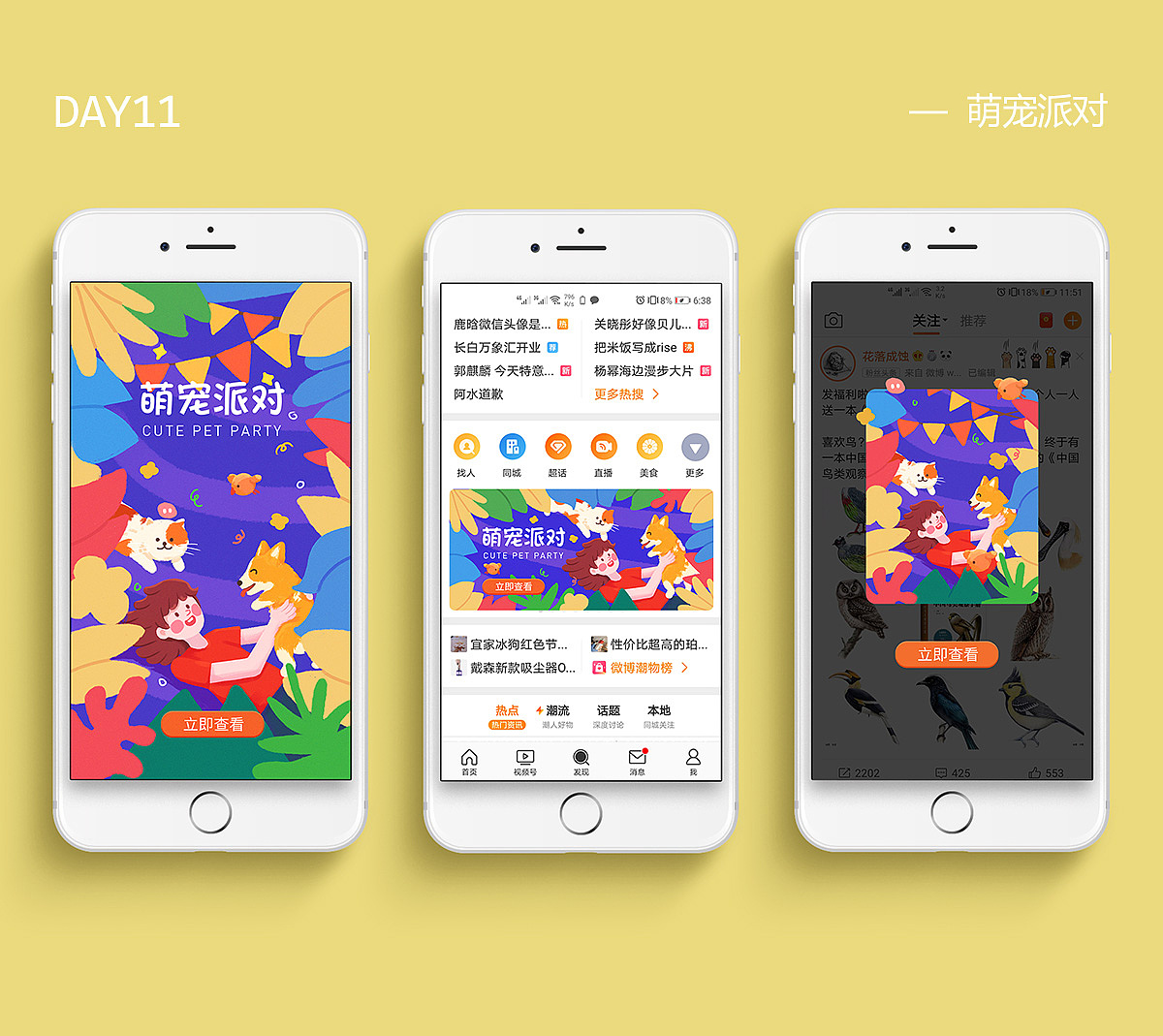 开屏|banner插画系列（图ZMjM2OTAwODY4） - 商业插画 - 站酷设计师美味锵锵cei原创素材 - 站酷ZCOOL