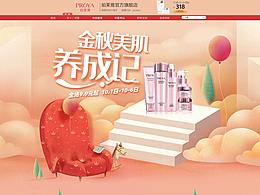 专题页