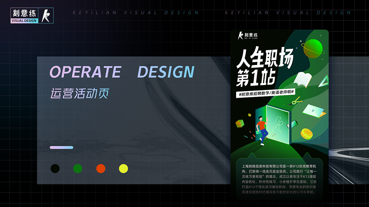 视觉设计作品集/2018-2021