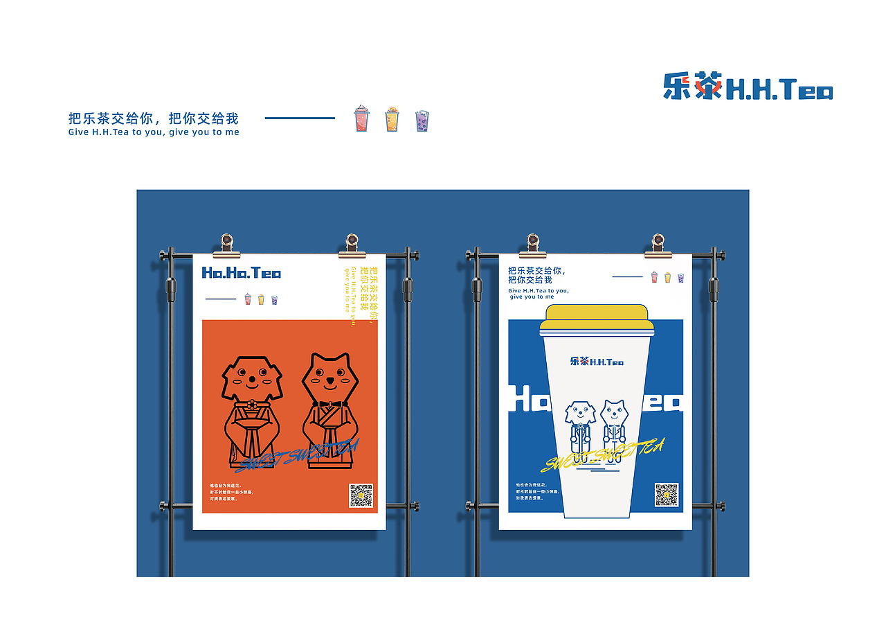 VI设计 | 乐茶 茶饮 奶茶 品牌全案设计 vi
