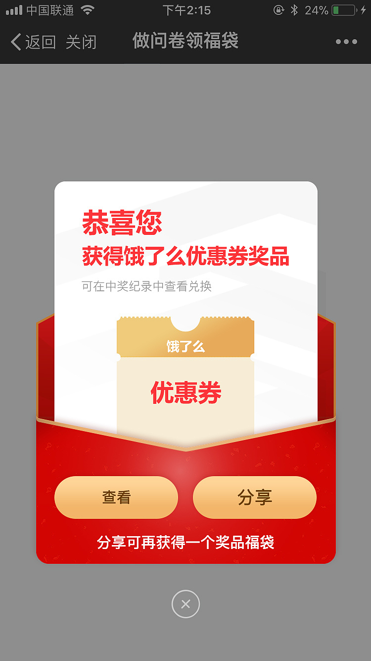 平台活动页设计（图ZMTUyNTIxMjMy） - APP界面 - 站酷设计师W道荣原创素材 - 站酷ZCOOL