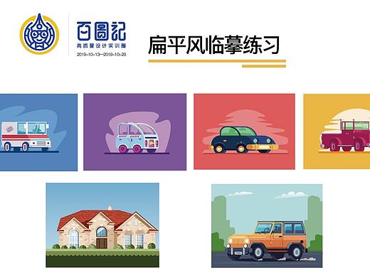 百图记精品作品集（二）