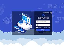 2018年后台管理-教育行业学习空间