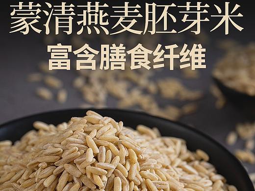 燕麦米详情页设计