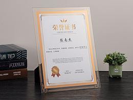 荣誉证书拍照