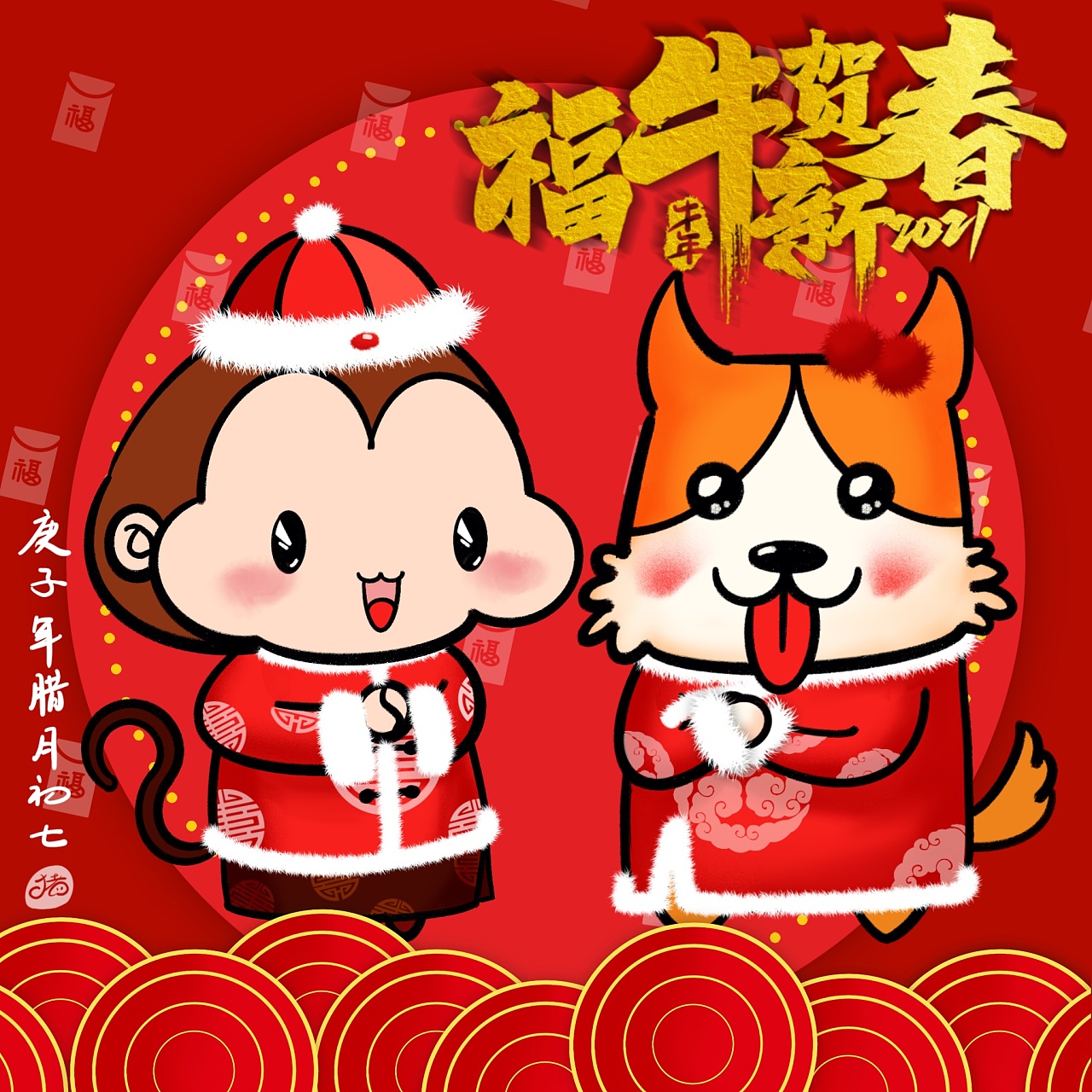 牛年新春头像