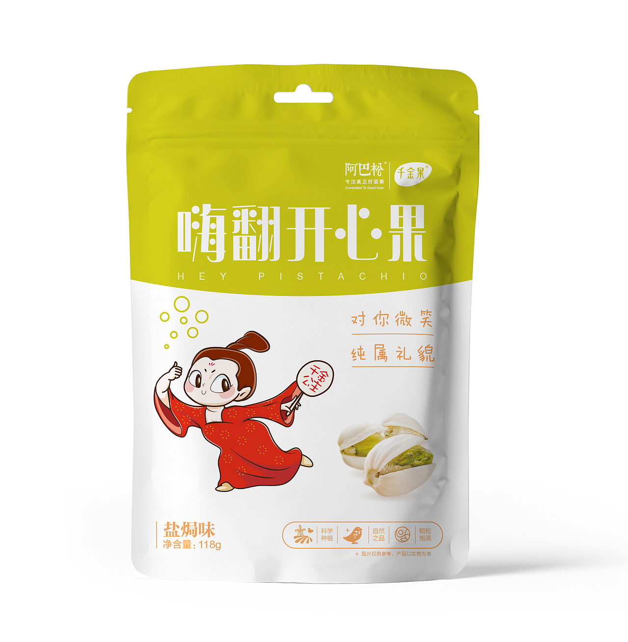 阿巴松千金果品牌策划设计（图ZMjYzNTEzNjM2） - 品牌 - 站酷设计师玩艺品牌策划设计原创素材 - 站酷ZCOOL