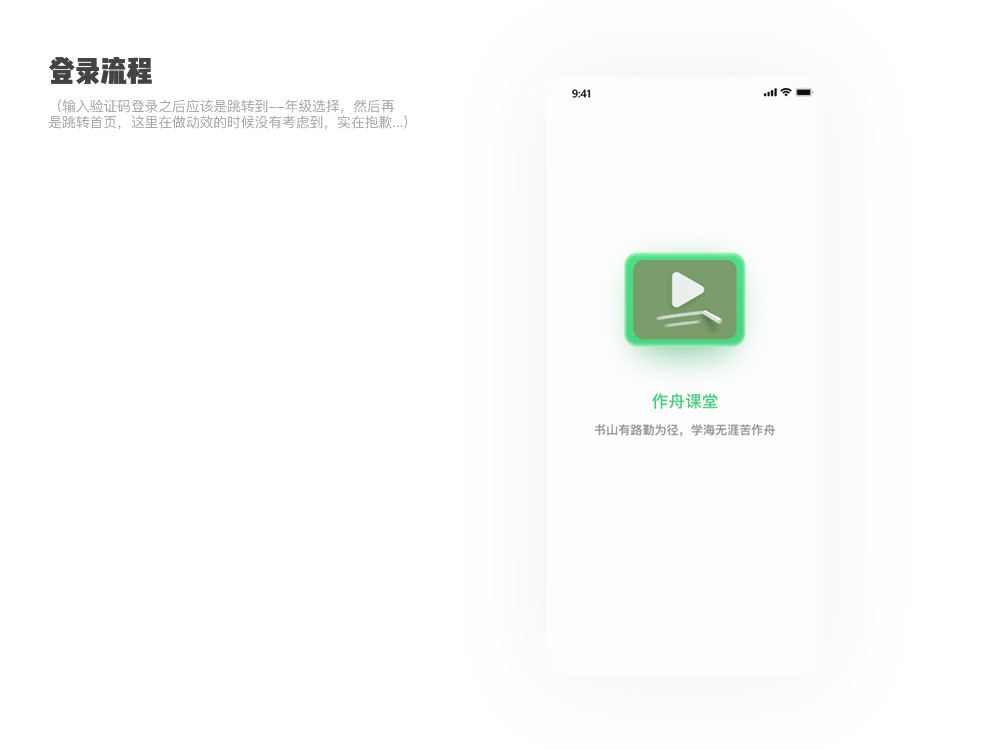 作舟课堂（图ZMjc4NTM1NTU2） - APP界面 - 站酷设计师南山瞌睡龙原创素材 - 站酷ZCOOL