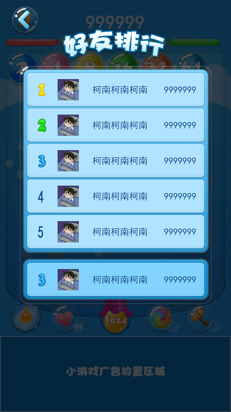 微信小游戏UI-疯狂泡泡球（图ZMTU1ODE3OTI4） - 游戏UI - 站酷设计师邓小凸凸凸凸凸原创素材 - 站酷ZCOOL