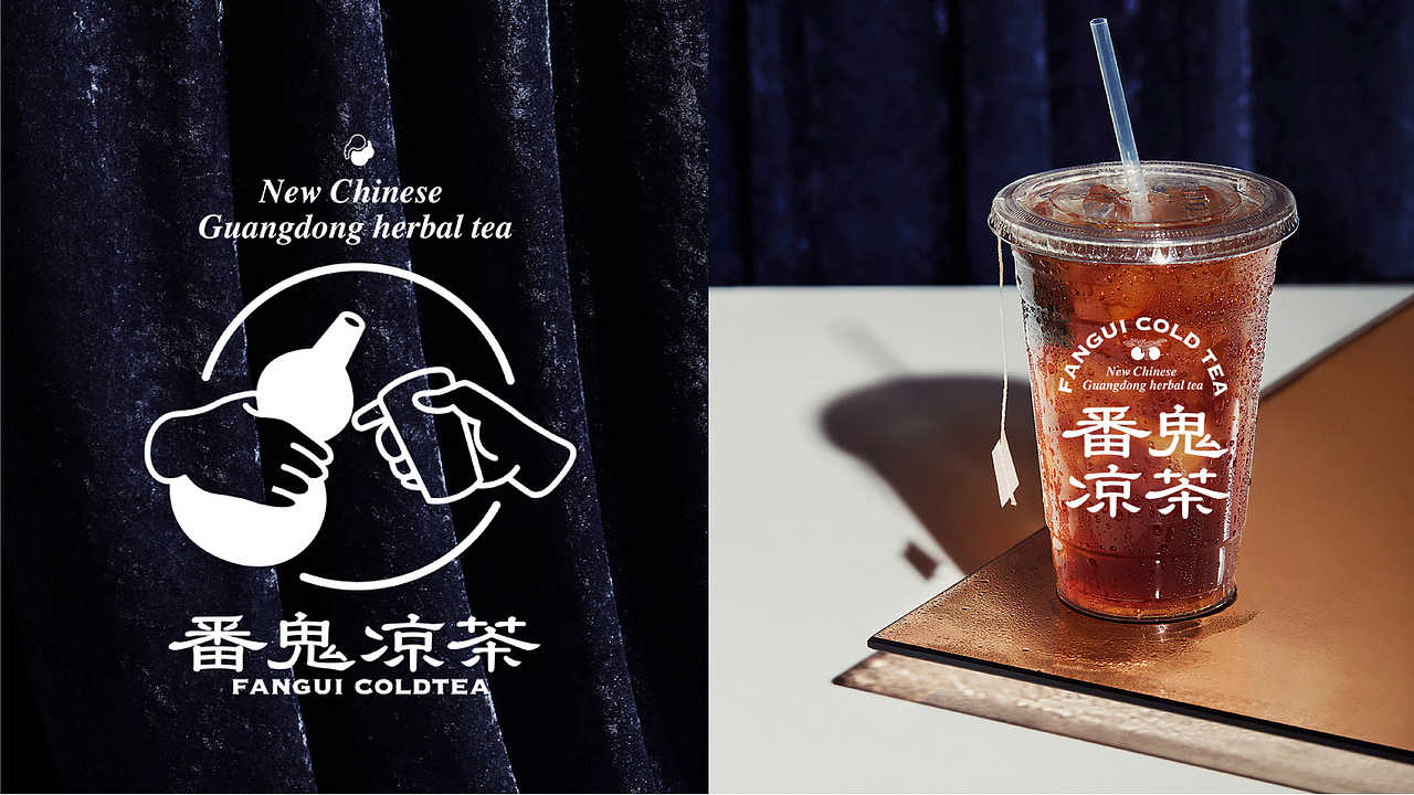 番鬼凉茶｜新广东凉茶（图ZMjQ2NzM2Mzgw） - 品牌 - 站酷设计师滚球设计原创素材 - 站酷ZCOOL