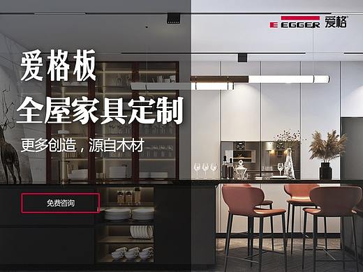 全屋定制移动营销页