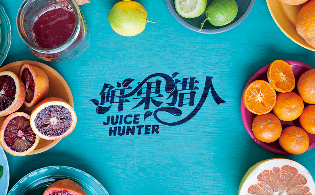 果汁饮料品牌logo设计（图ZNDcwNzg0NTI=） - Logo - 站酷设计师何东狮吼品牌设计原创素材 - 站酷ZCOOL