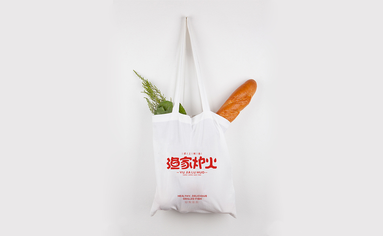 渔家炉火-餐饮品牌