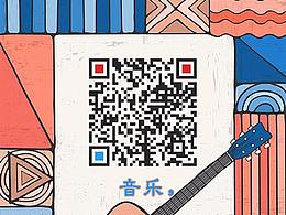 音乐
