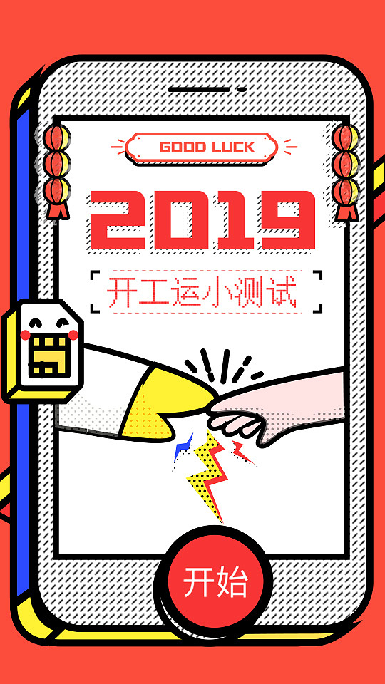 信息流（红）（图ZMTYwMjcxMjcy） - 其他平面 - 站酷设计师木金mj原创素材 - 站酷ZCOOL