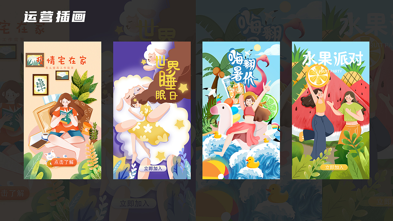 作品集2（图ZMjI1Njc1MDcy） - 品牌 - 站酷设计师带带卷原创素材 - 站酷ZCOOL