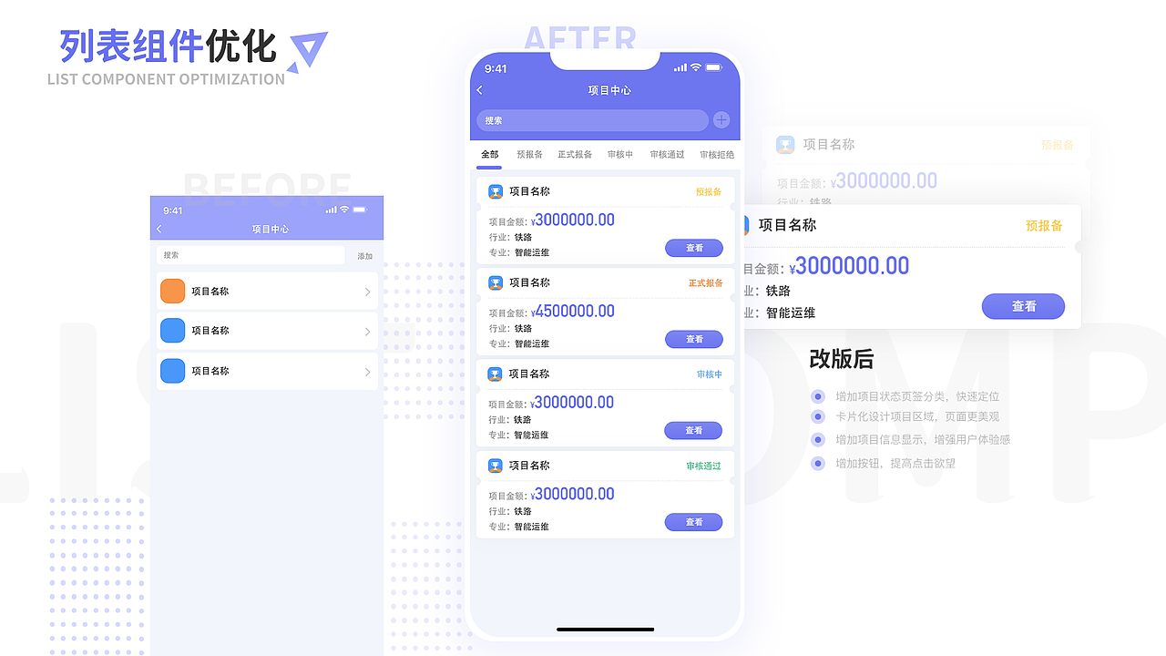 OA移动端（图ZMjkzMDMxMzI0） - 软件界面 - 站酷设计师妖怪创想原创素材 - 站酷ZCOOL
