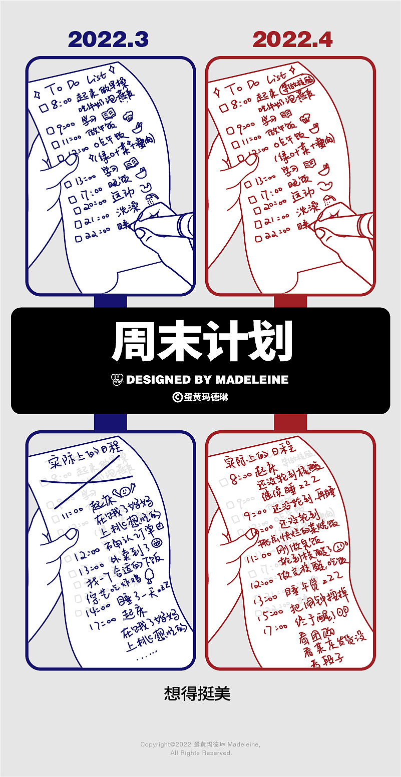 封控有梗日记-记疫情封控到解封（图ZMzAzMjU1NTQw） - 短篇/格漫 - 站酷设计师蛋黄玛德琳原创素材 - 站酷ZCOOL