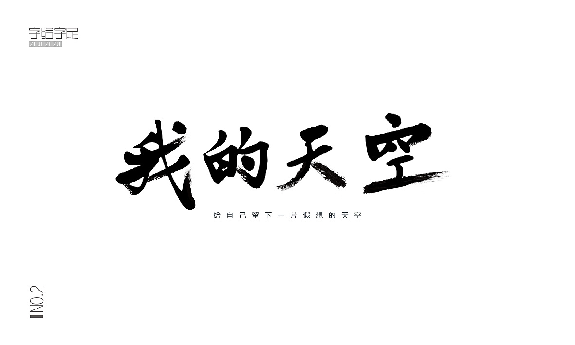 青春的青涩与叛逆