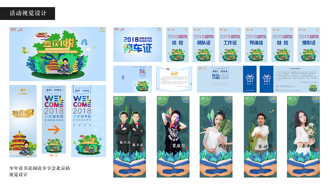 作品集（图ZMTI3ODY0Mzc2） - 其他平面 - 站酷设计师图阿五原创素材 - 站酷ZCOOL