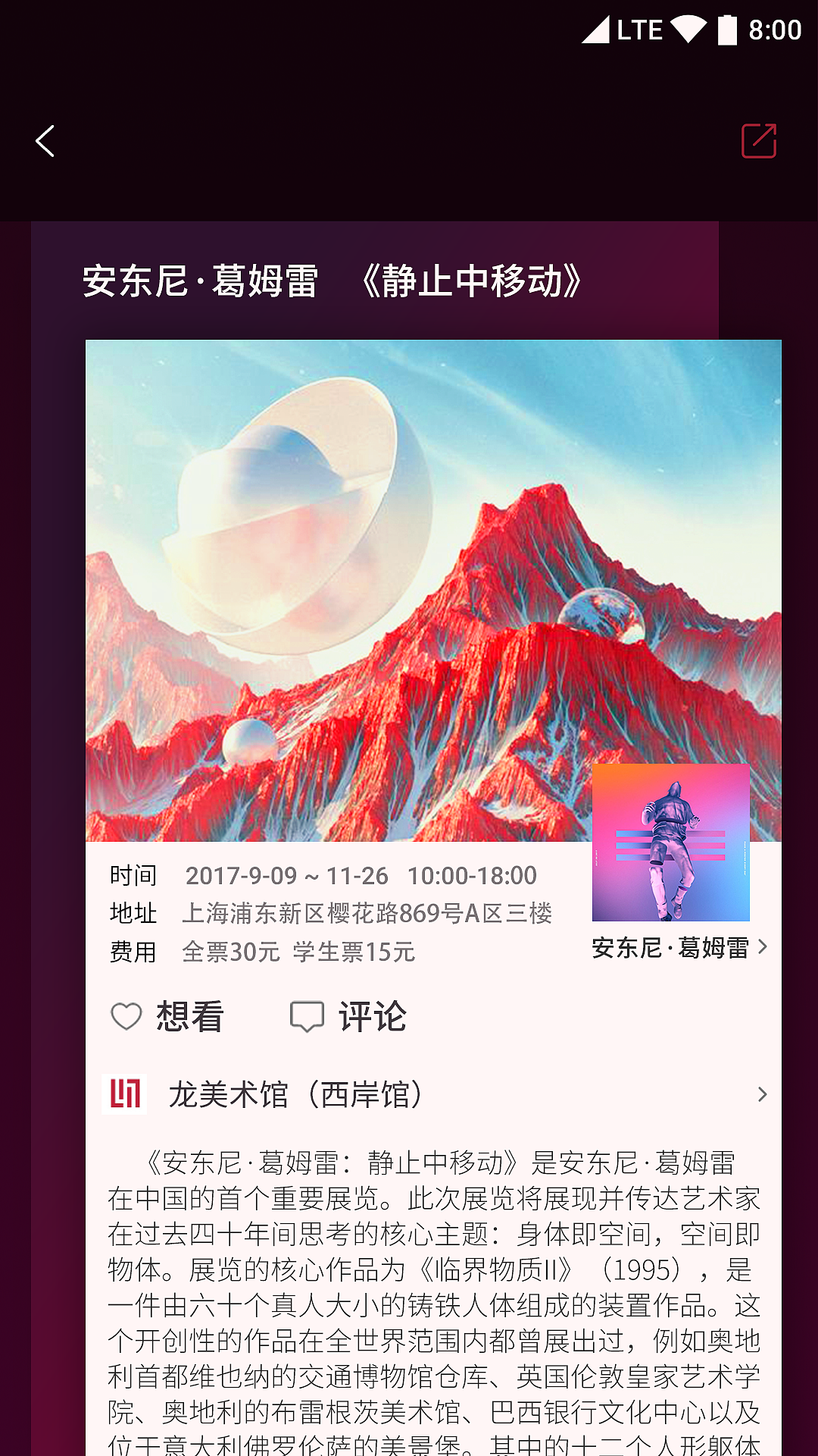 Exhibition Go  艺术展类app