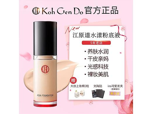 电商图 主图&首页&详情&海报