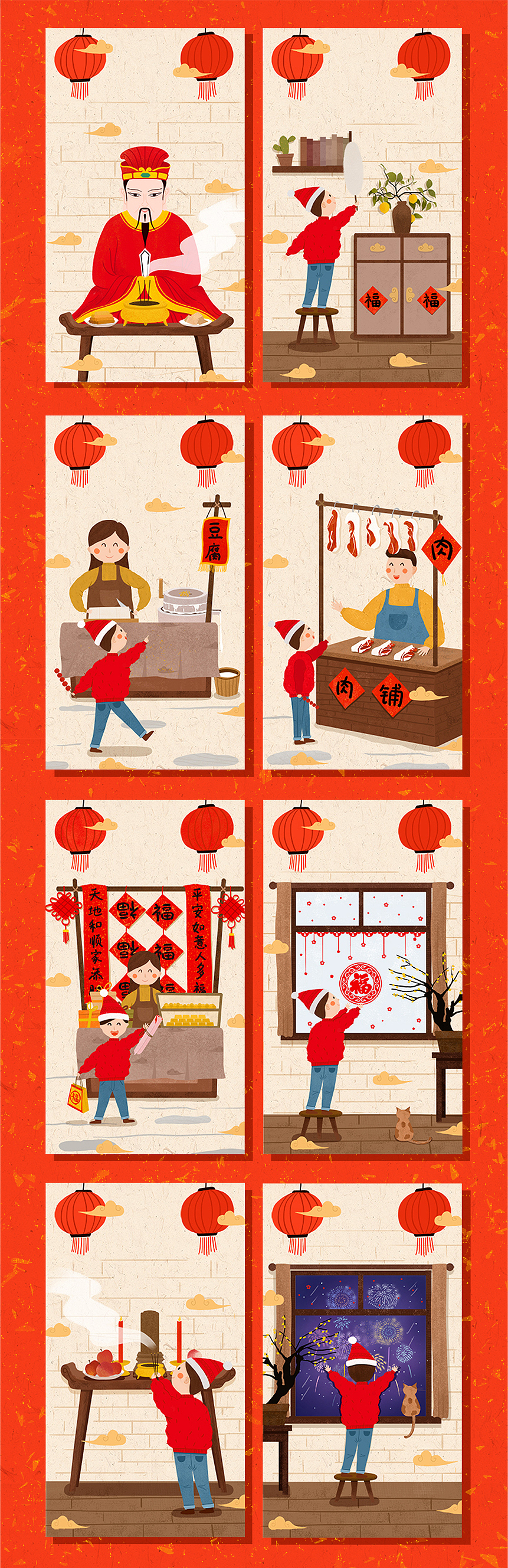 春节年俗系列(腊月二十三~大年三十)