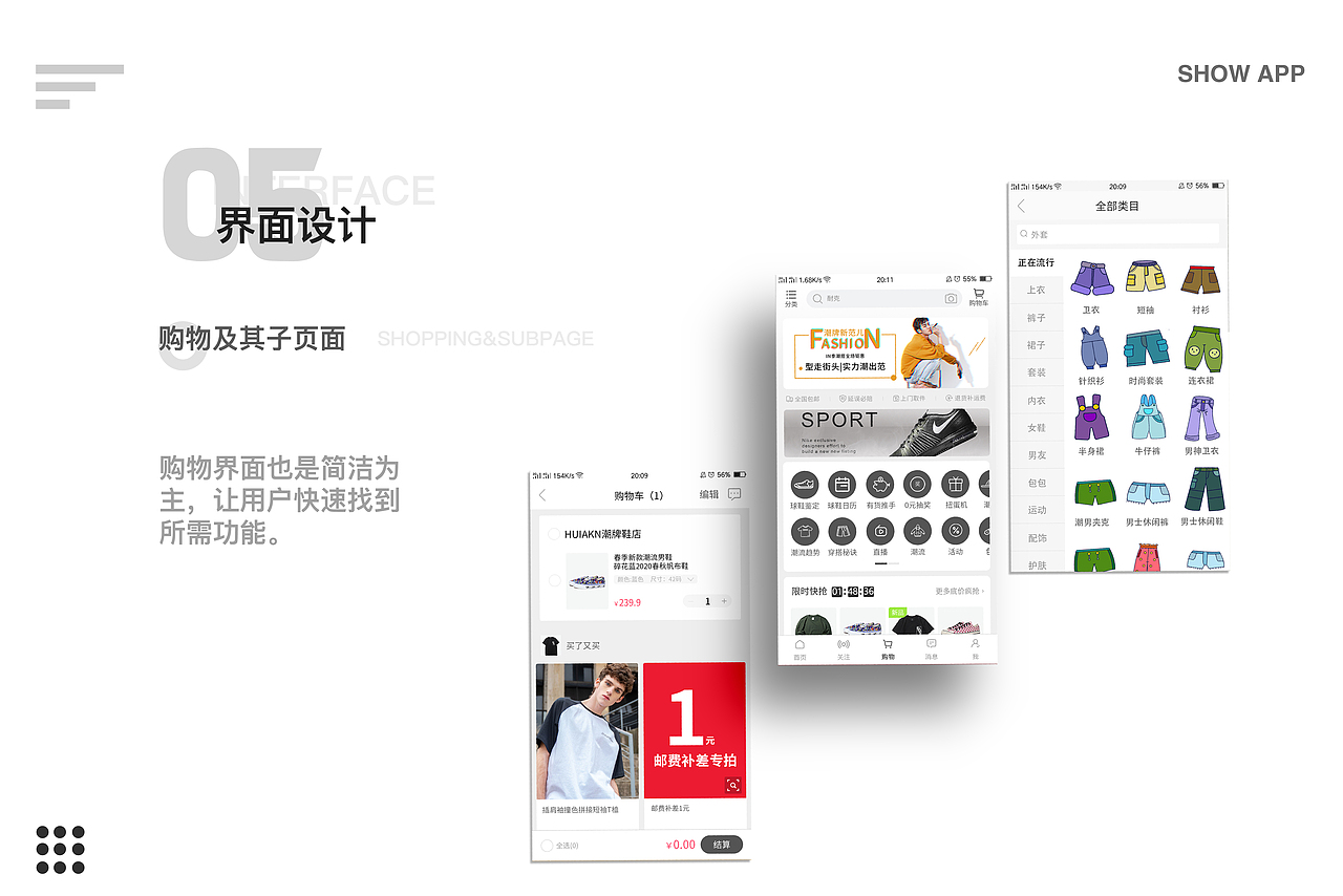 潮流街APP界面设计（图ZMjEwODM4MTAw） - APP界面 - 站酷设计师Z76877196原创素材 - 站酷ZCOOL