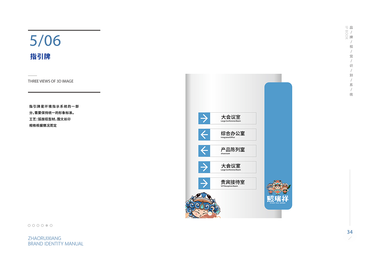 照瑞祥IP形象vi规范（图ZMjgyNjU5MzY4） - IP形象 - 站酷设计师偃悦文化原创素材 - 站酷ZCOOL