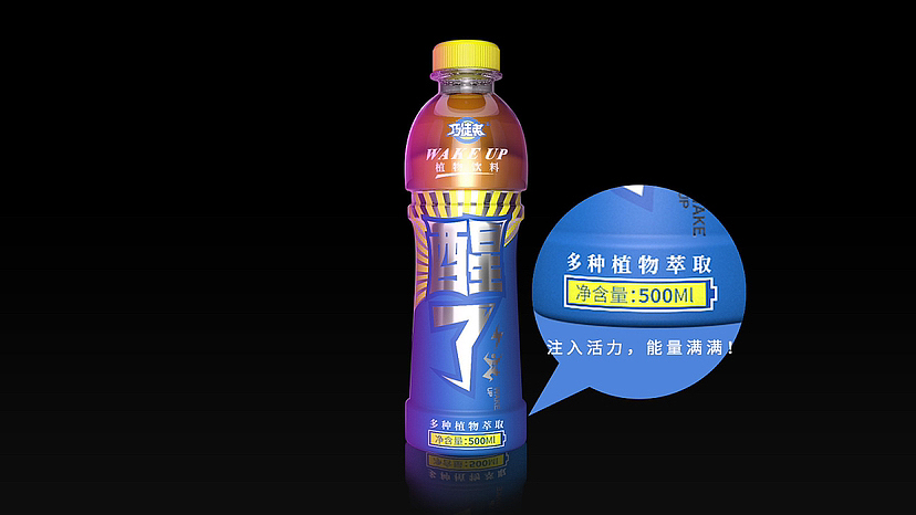 功能性饮料包装