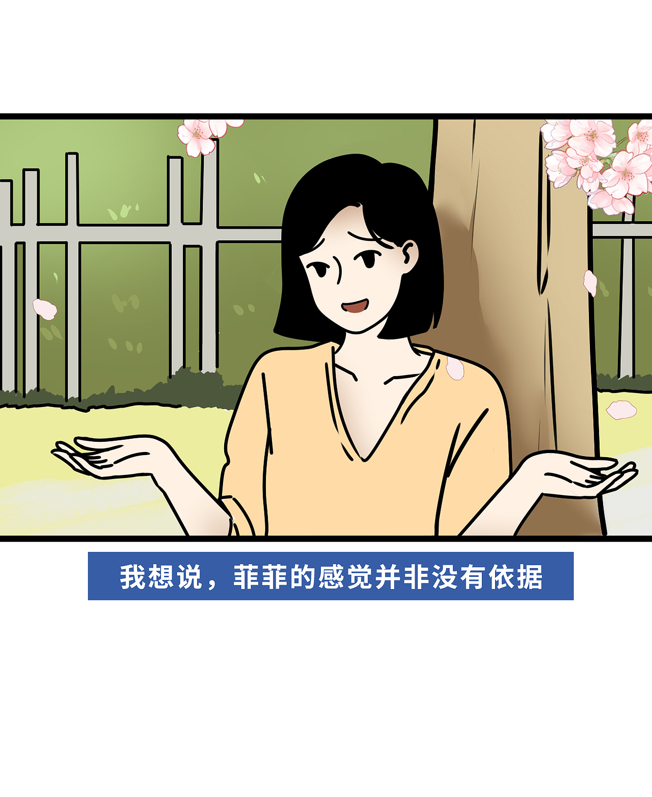 女生有幽默感就没吸引力吗?