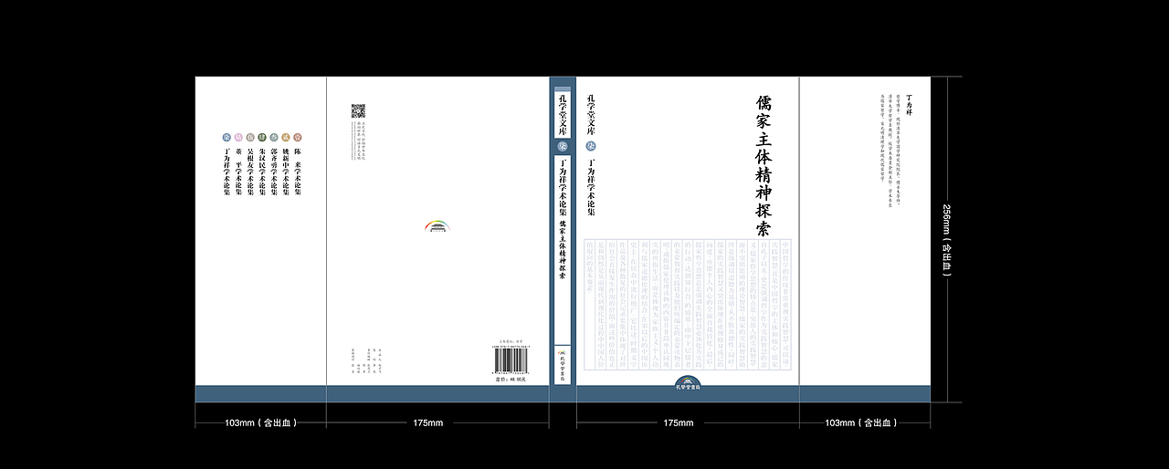 孔学堂文库系列书籍设计（图ZNjU1NDI2MzI=） - 品牌 - 站酷设计师晶兴雨原创素材 - 站酷ZCOOL