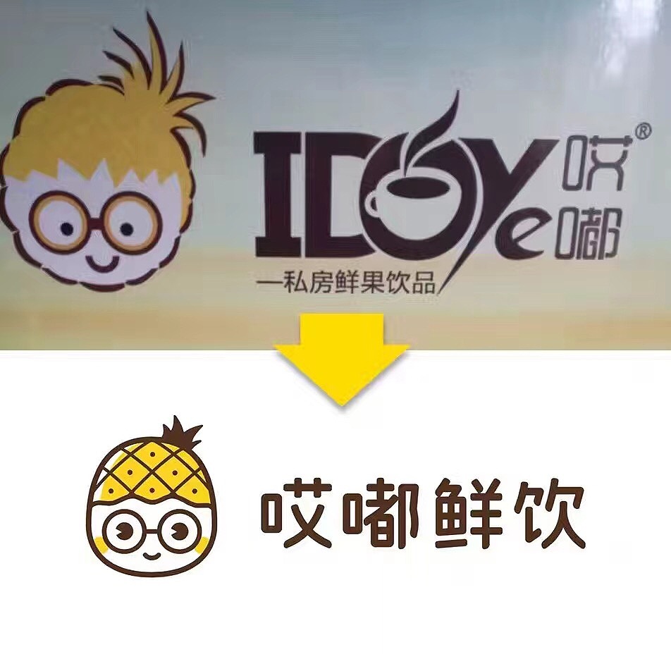哎嘟-品牌形象升级设计（图ZMTA0NDI5NzA0） - 品牌 - 站酷设计师再作餐饮品牌设计原创素材 - 站酷ZCOOL