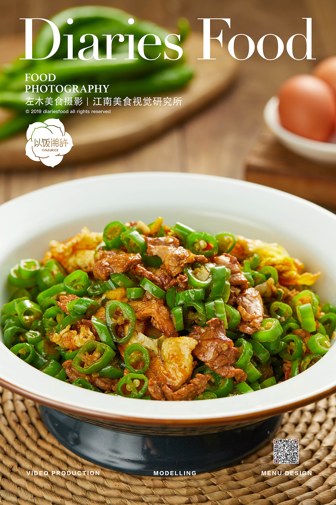 江南美食视觉研究所-《以饭湘许》（图ZMjAwMTEwNTA0） - 产品摄影 - 站酷设计师口水视觉原创素材 - 站酷ZCOOL