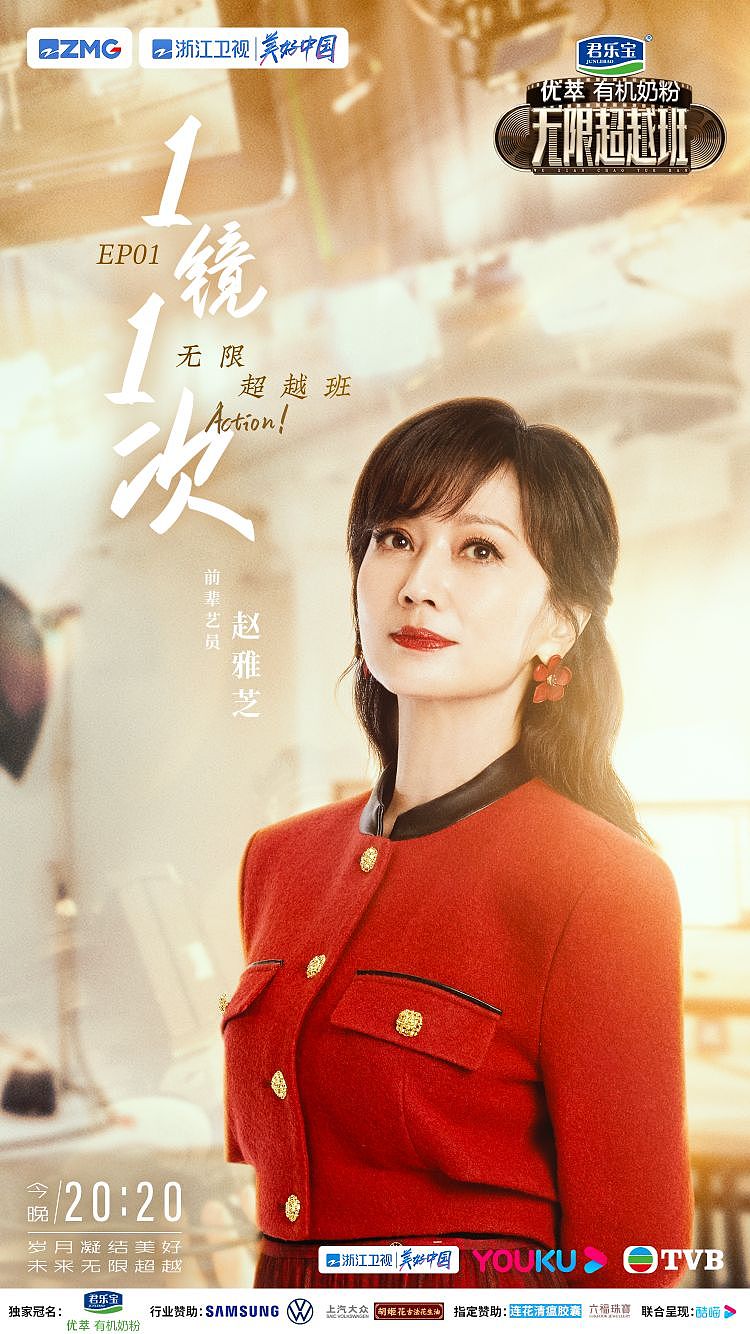 shoot for 《无限超越班》前辈海报