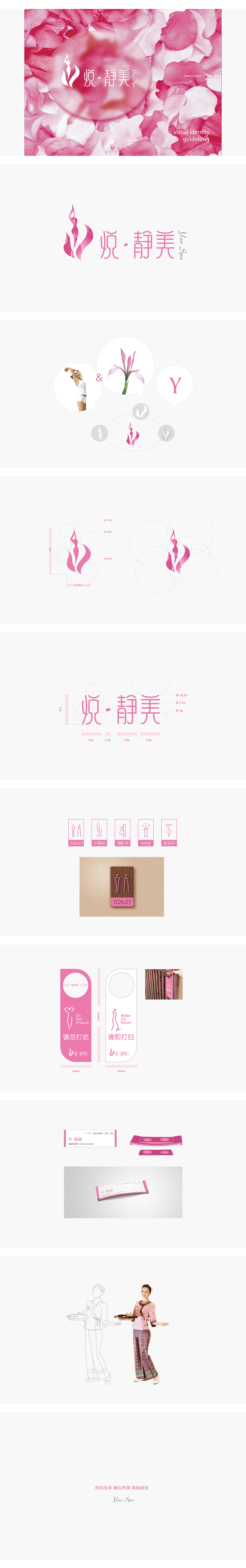 悦静美（图ZMjUyNDkwODQ=） - 品牌 - 站酷设计师kiki52866原创素材 - 站酷ZCOOL