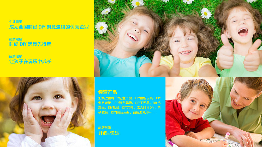 纷多乐益智DIY玩具