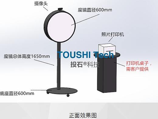 投石科技魔镜拍照互动装置