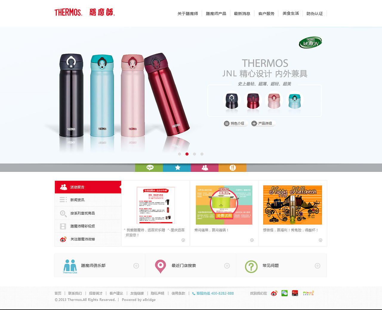 膳魔师官网（图ZMzE5NTcwNzY=） - 企业官网 - 站酷设计师圈宝爱设计原创素材 - 站酷ZCOOL