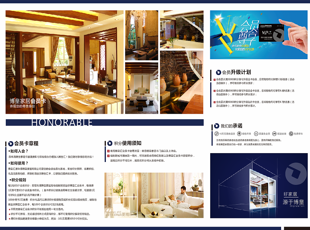 一些家居卖场设计（图ZMzkwODI4ODQ=） - 海报 - 站酷设计师MikeCHAN2014原创素材 - 站酷ZCOOL