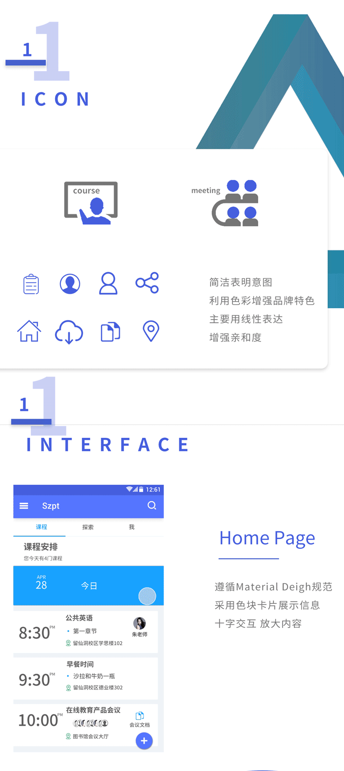 学校管理APP（图ZNzg0MDE1MDQ=） - APP界面 - 站酷设计师兽bbbbbb原创素材 - 站酷ZCOOL