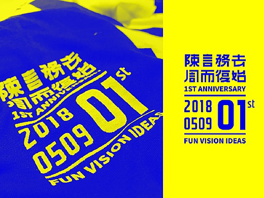 Studio 1st Anniversary | 字形&海報